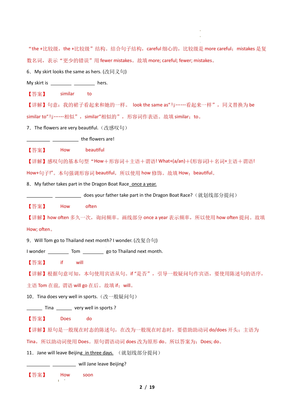 人教版2026年初中九年级英语上学期-考前押题09 完成句子（期末复习专项训练）（解析版）.docx_第2页