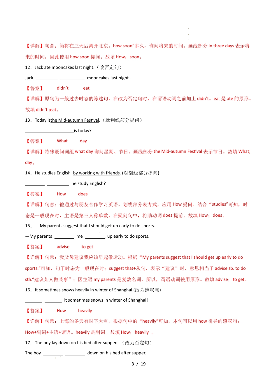 人教版2026年初中九年级英语上学期-考前押题09 完成句子（期末复习专项训练）（解析版）.docx_第3页