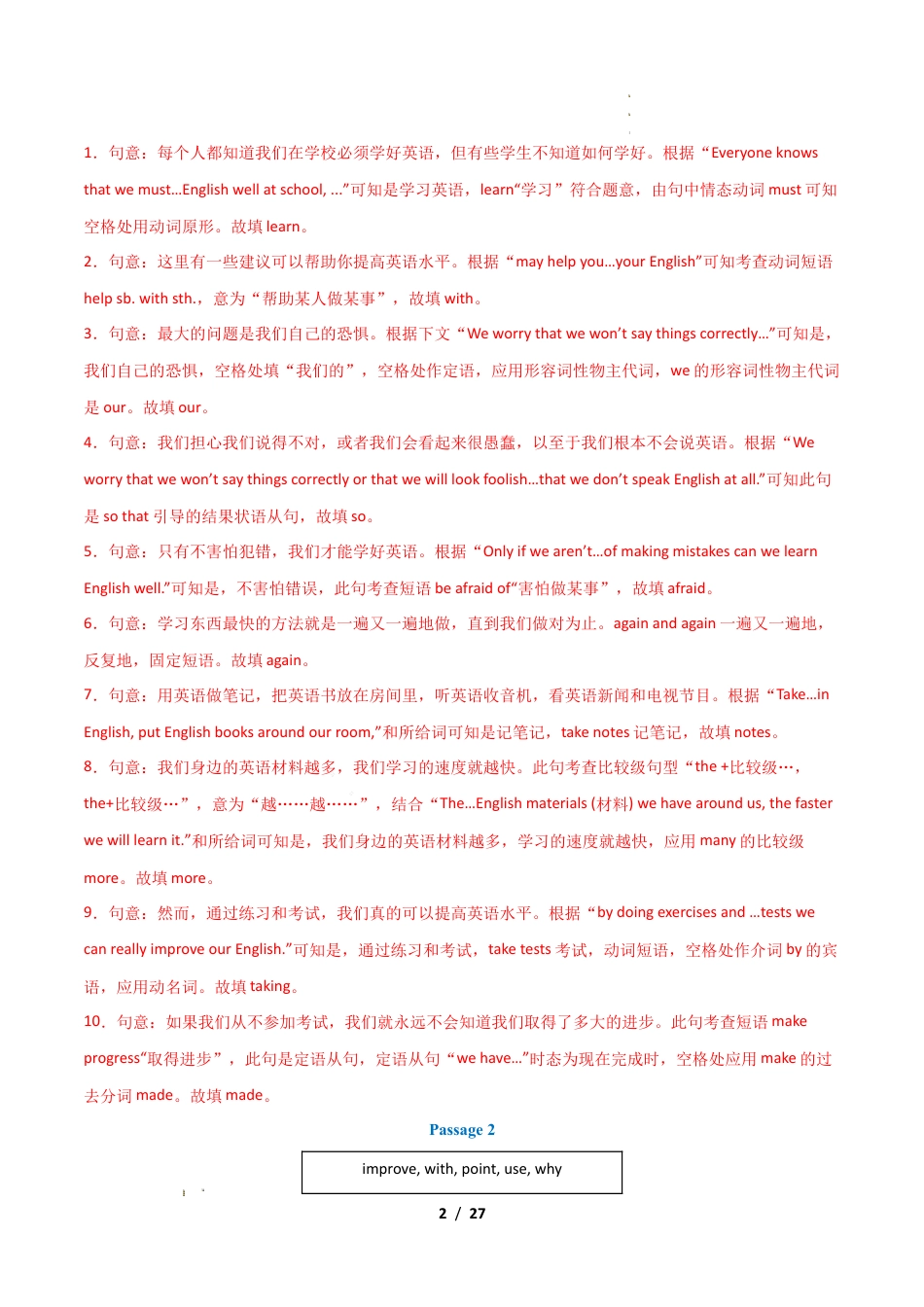 人教版2026年初中九年级英语上学期-考前押题10 选词填空 5大常考话题（期末复习专项训练）（解析版）.docx_第2页