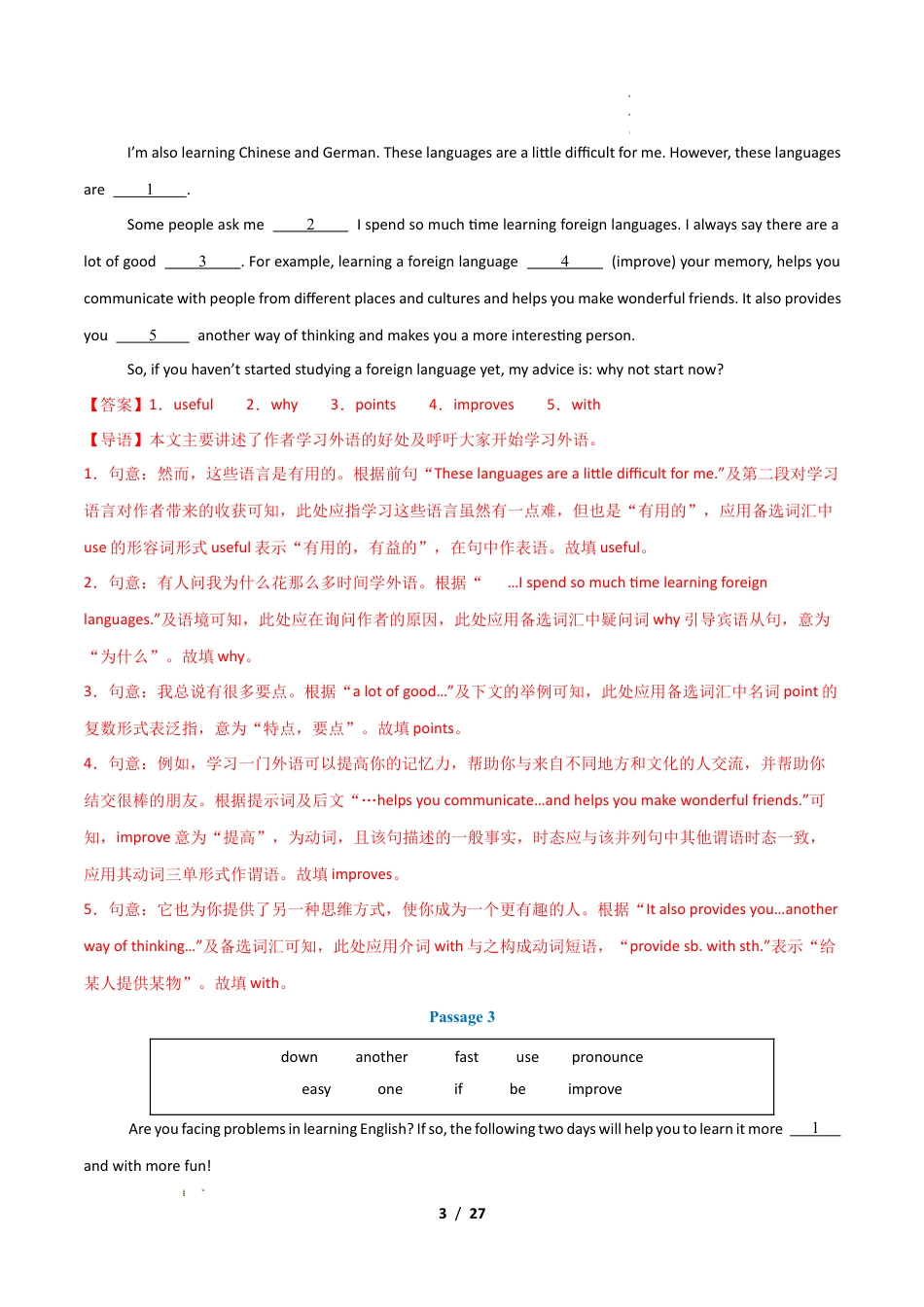人教版2026年初中九年级英语上学期-考前押题10 选词填空 5大常考话题（期末复习专项训练）（解析版）.docx_第3页