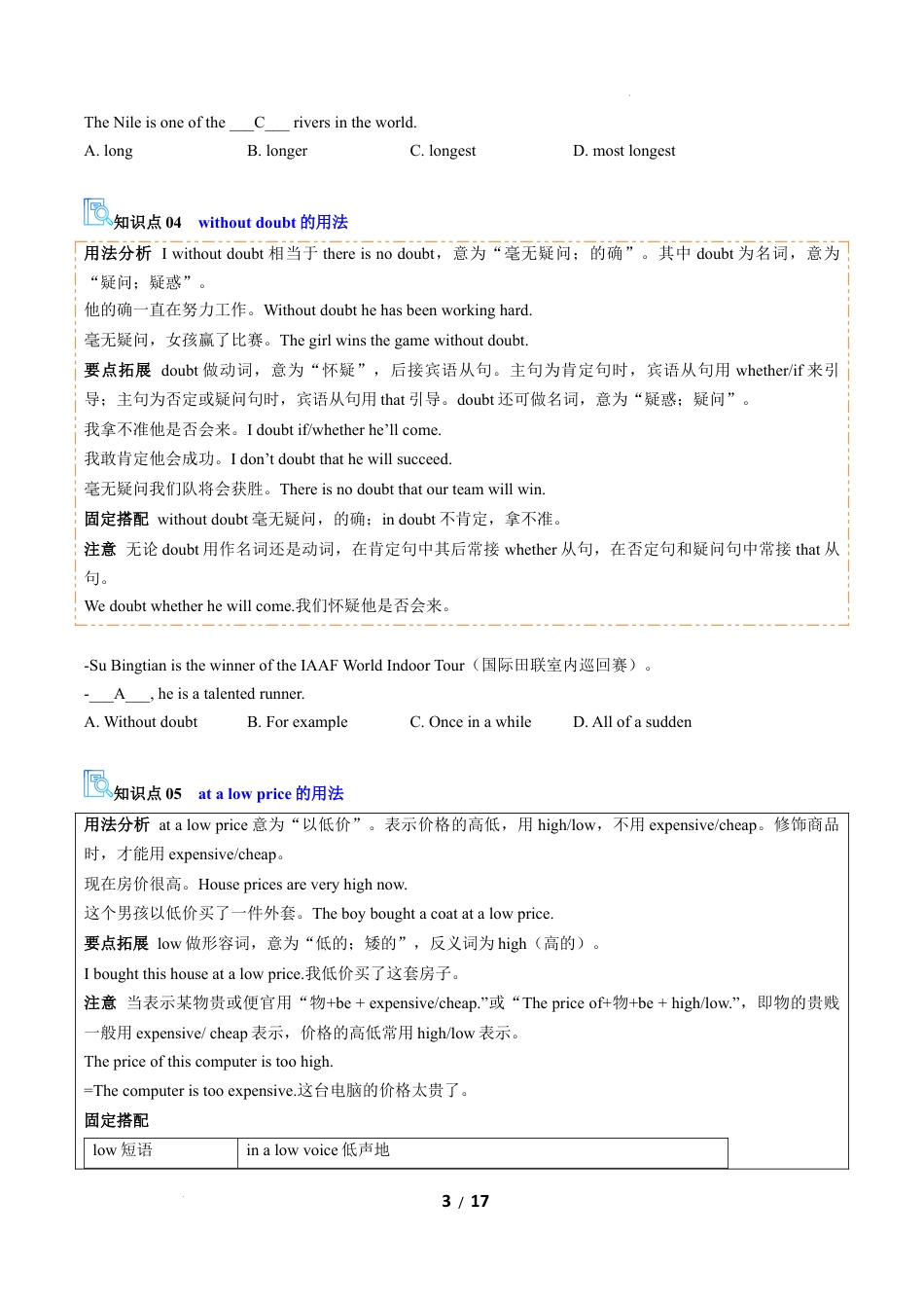 人教版2026年初中九年级英语上学期-专题02 Units 6~10 教材核心知识串讲（期末复习讲义）（解析版）.docx_第3页