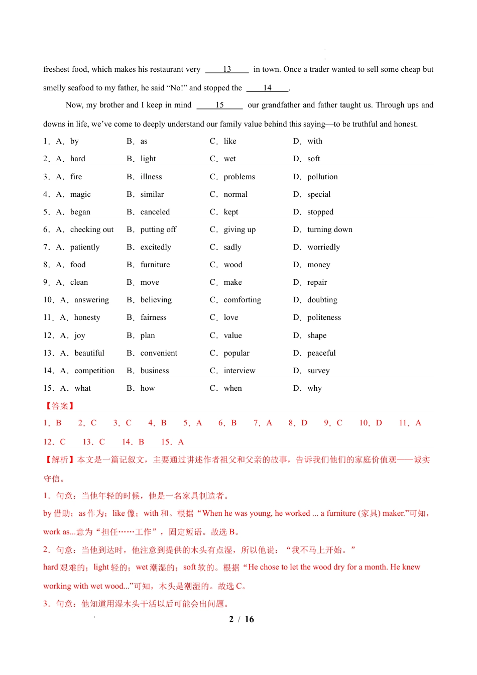 2026年九年级英语上学期期末模拟卷01（人教版）（解析版）.docx_第2页