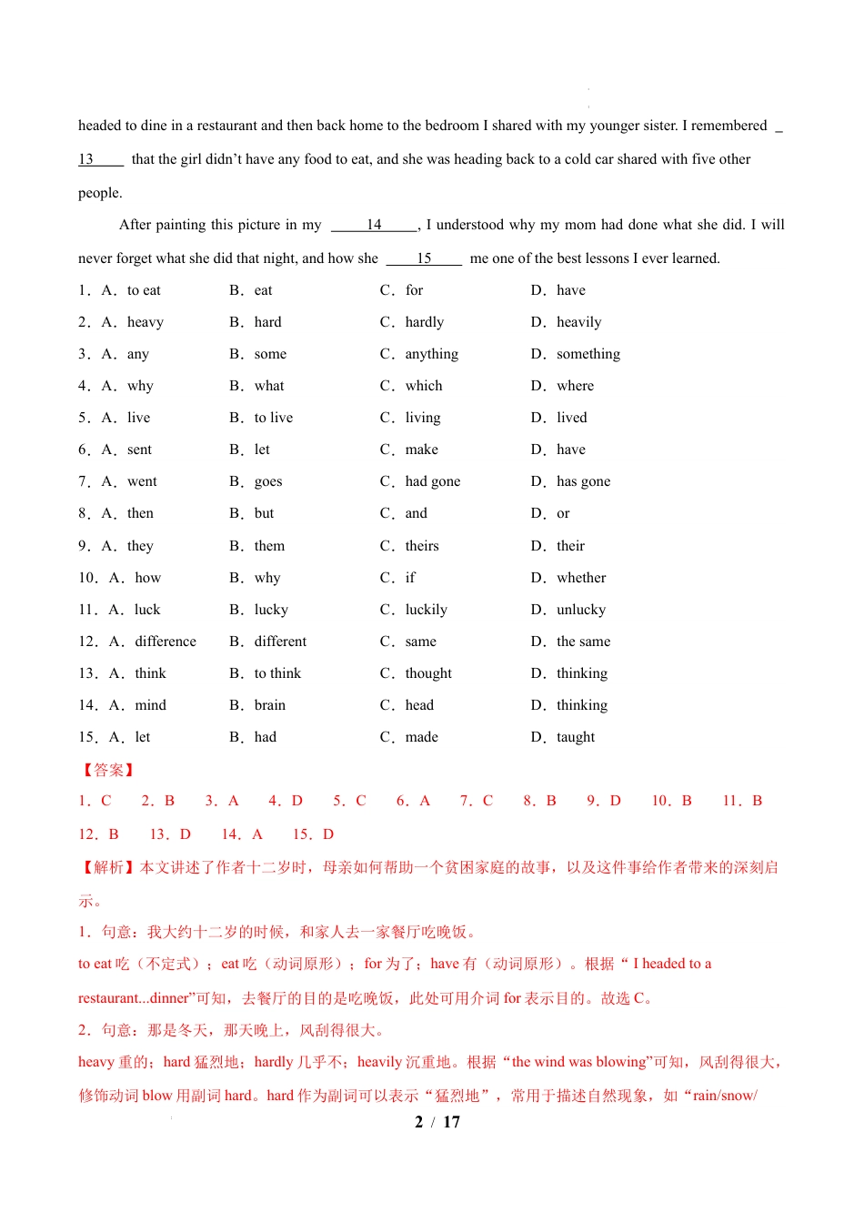 2026年九年级英语上学期期末真题重组卷02（人教版）（解析版）.docx_第2页