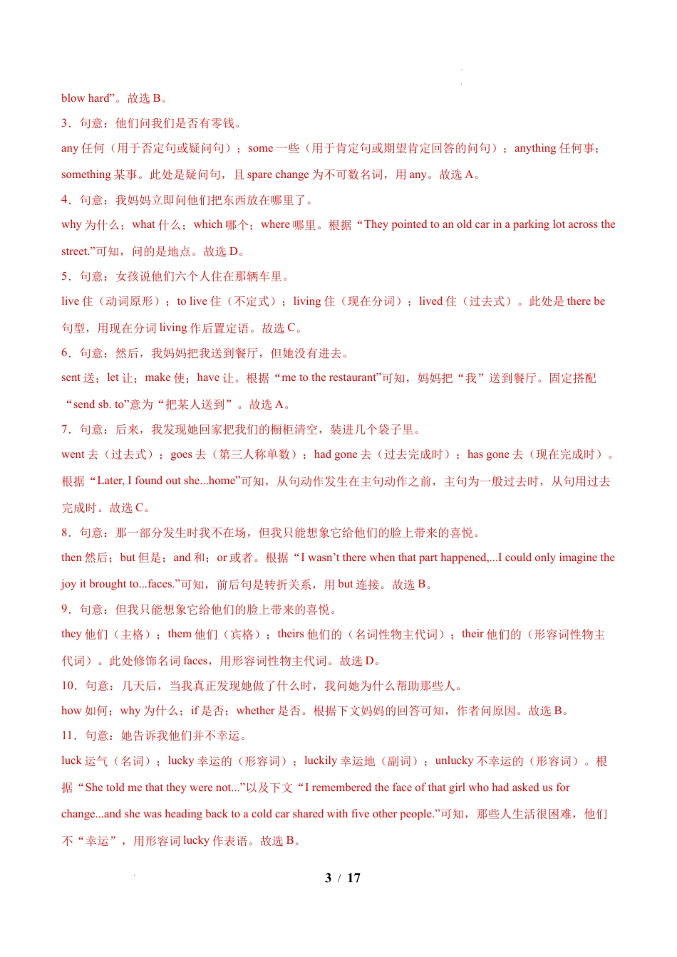 2026年九年级英语上学期期末真题重组卷02（人教版）（解析版）.docx_第3页