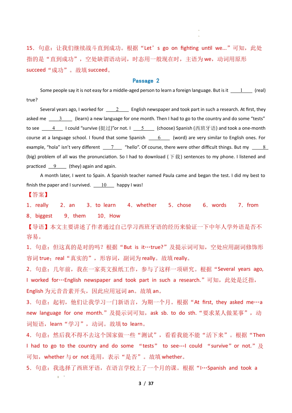 人教版2026年初中九年级英语上学期-考前押题02 短文填空5大常考话题（期末复习专项训练）（解析版）.docx_第3页