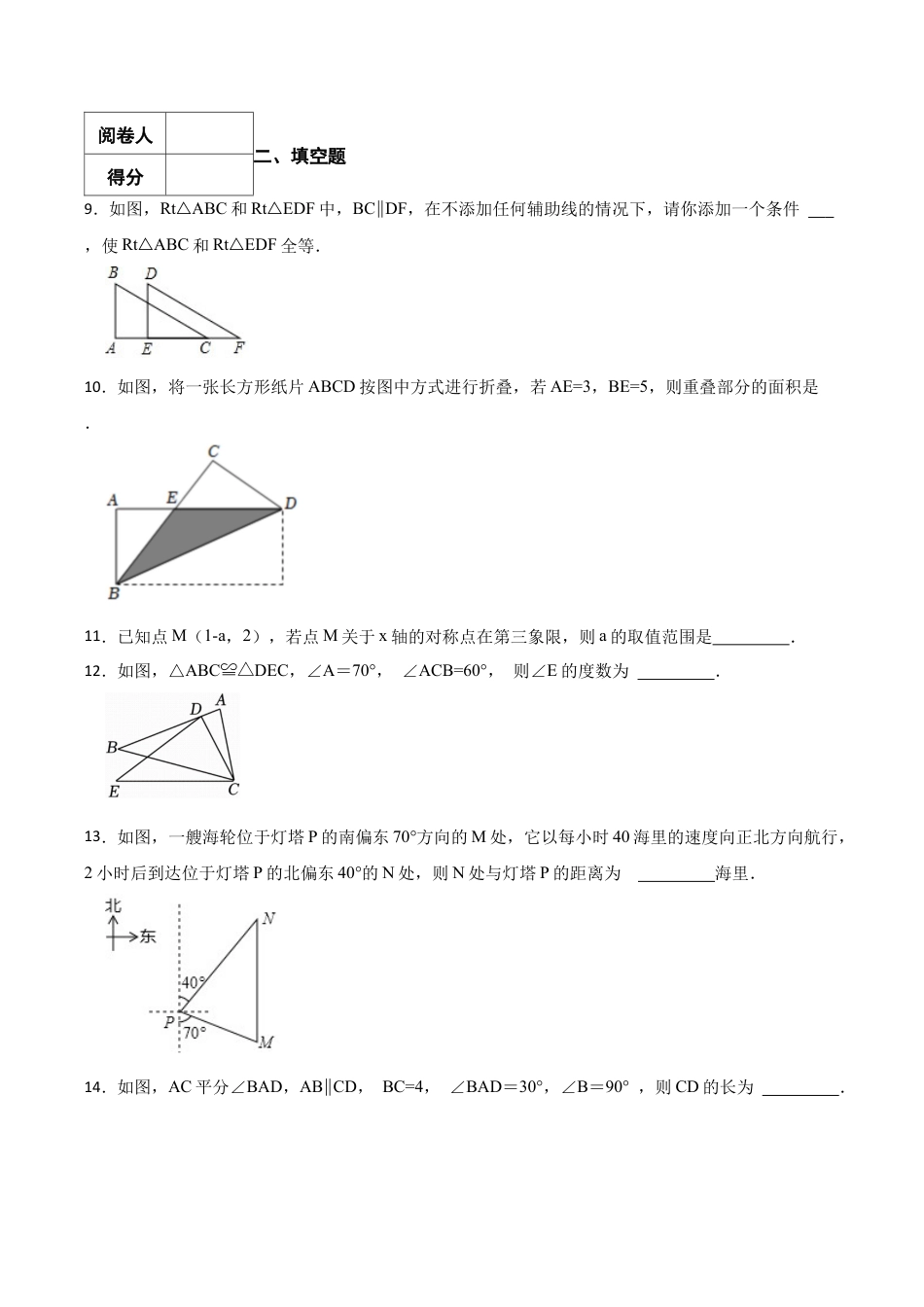 北京市海淀区首都师大附中八年级上学期月考数学试卷（10月份）（含答案解析）.docx_第3页