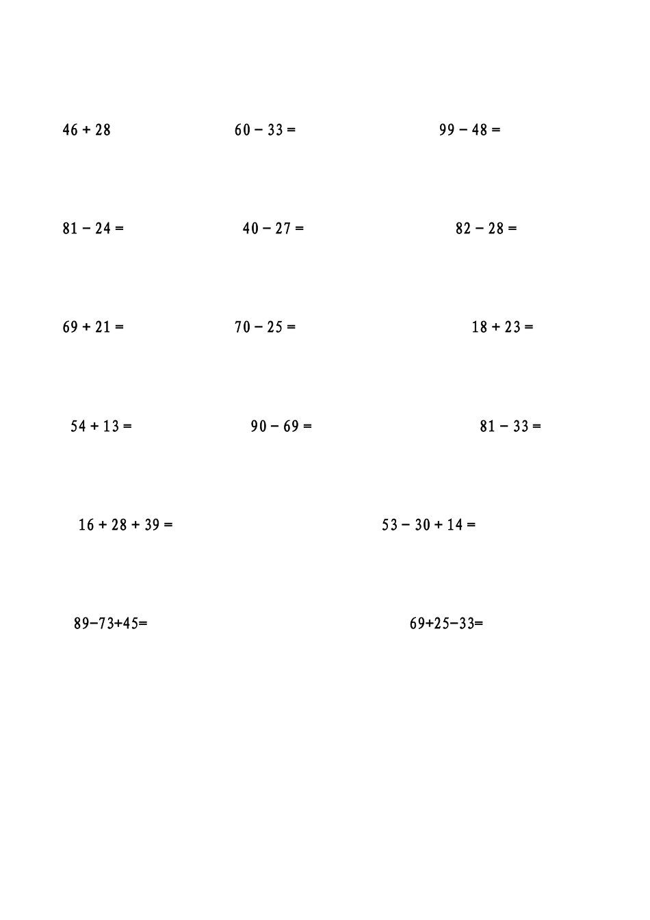 （沪教版 ）二年级数学上册 计算练习题.doc_第2页