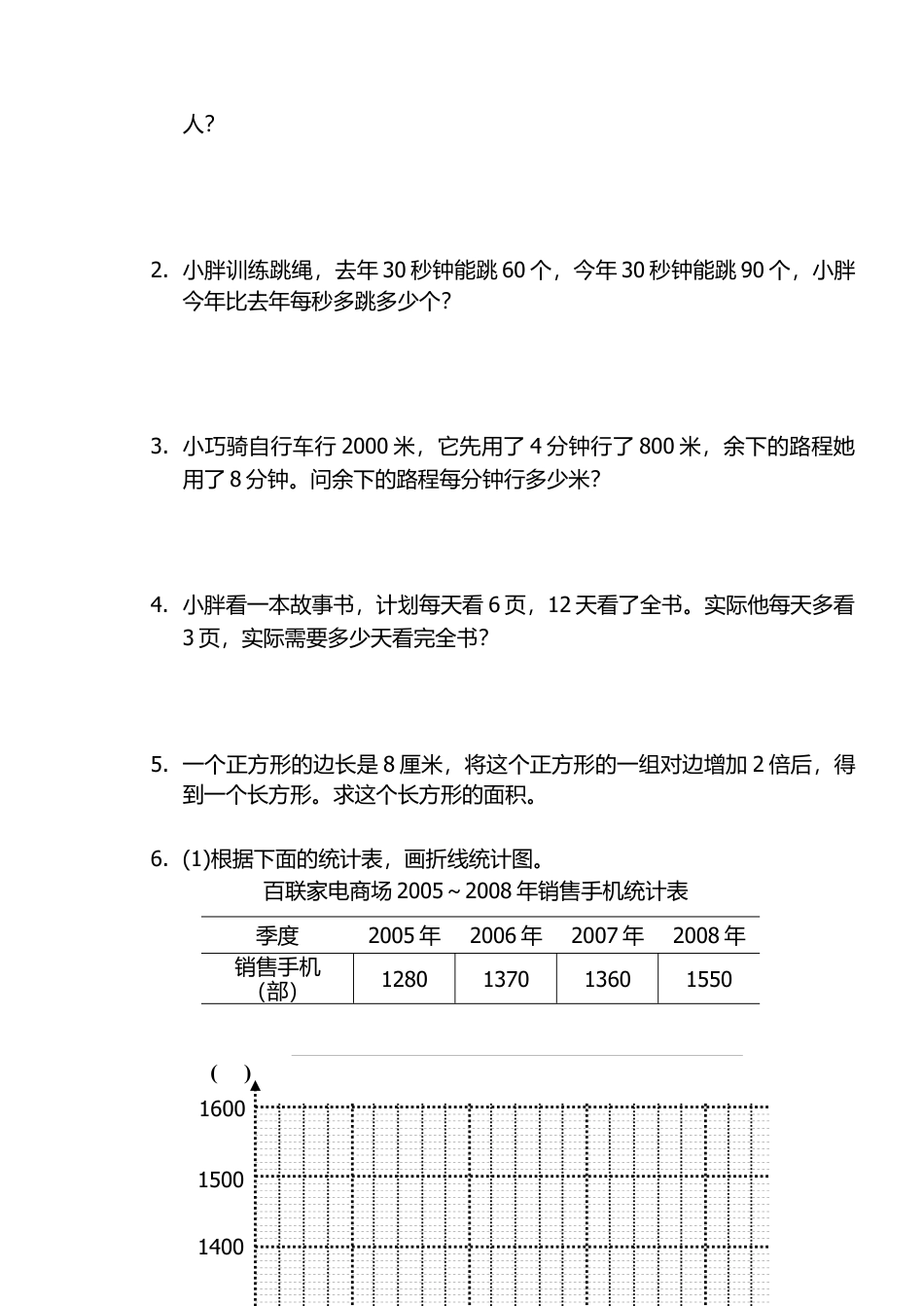 （沪教版）四年级数学下册 期末考试试卷.docx_第3页