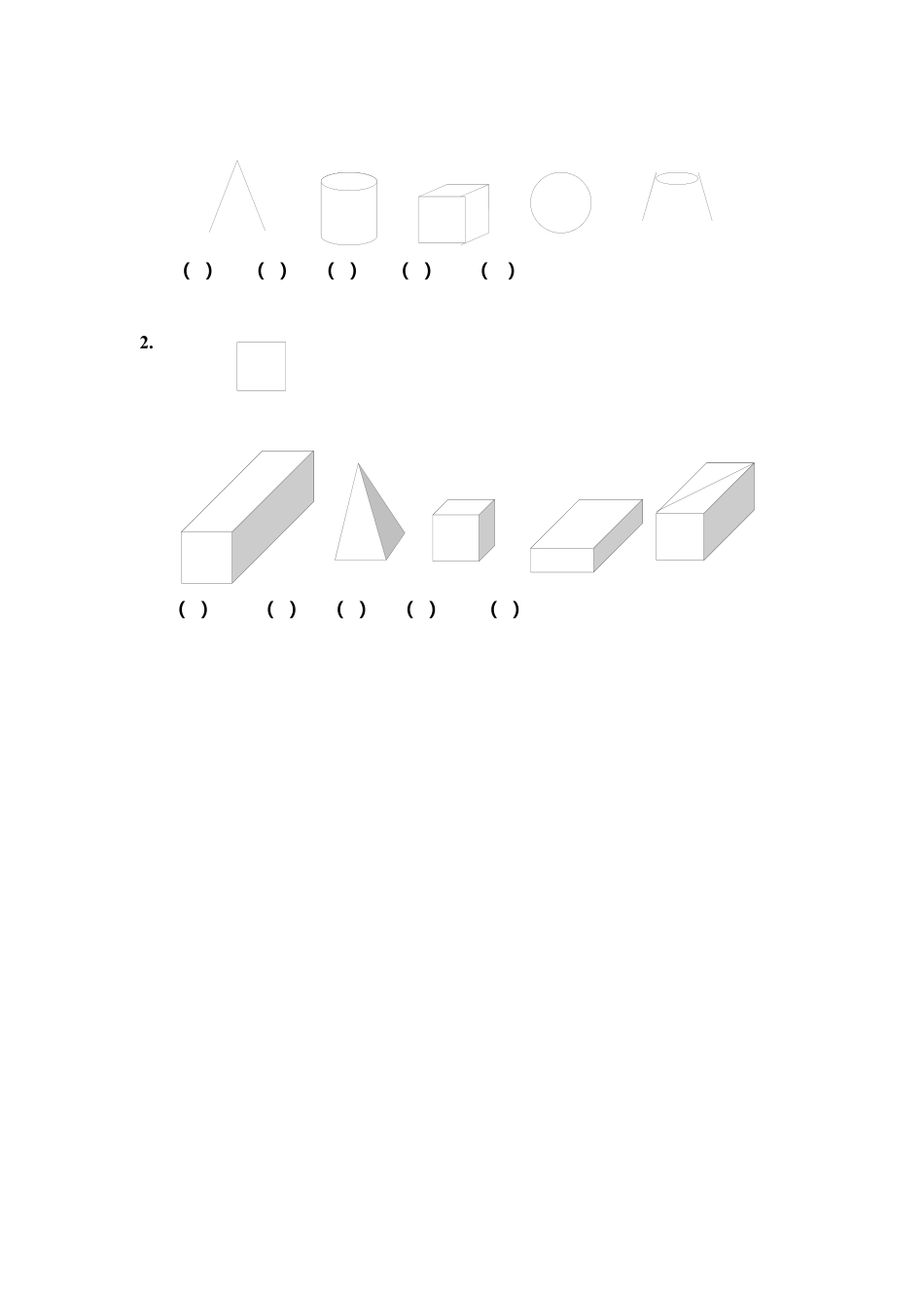 （沪教版）一年级数学上册 第四.五单元测验.docx_第3页