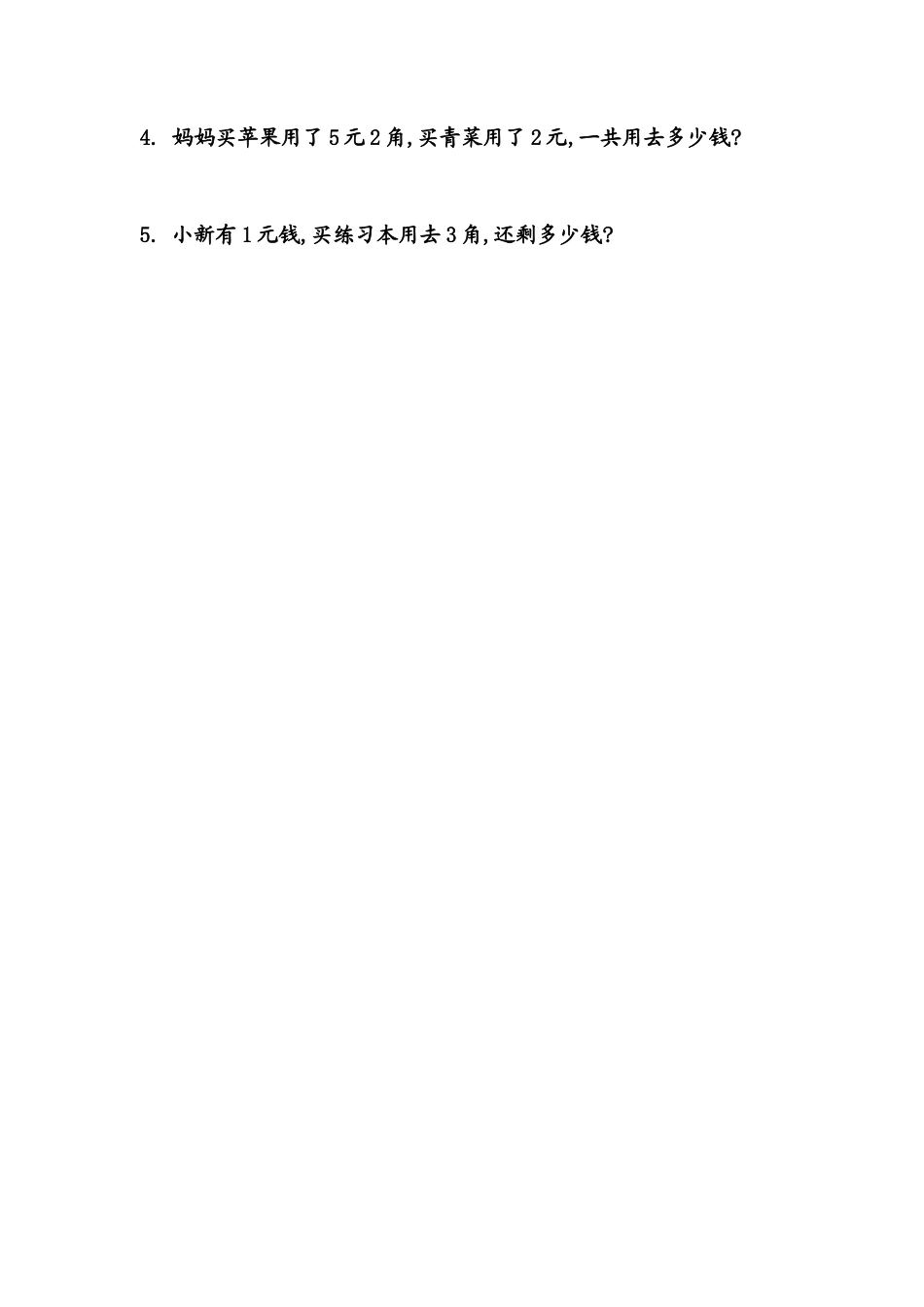 （沪教版）一年级数学下册 第四单元练习卷(B).docx_第3页