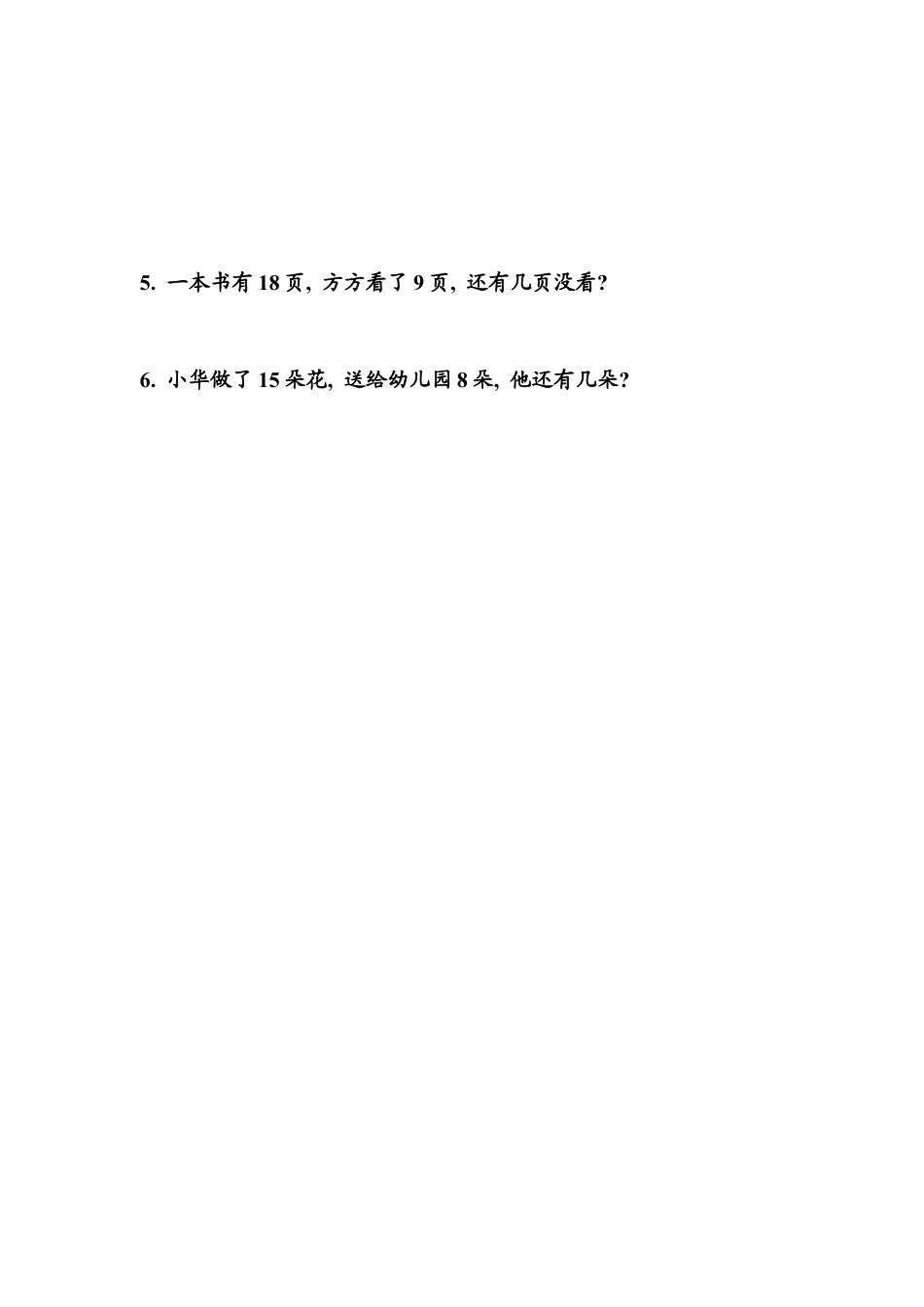 （沪教版）一年级数学下册 第一单元练习卷(A).docx_第3页