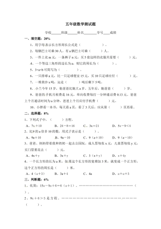 【沪教版】五年级数学上册测试题.docx
