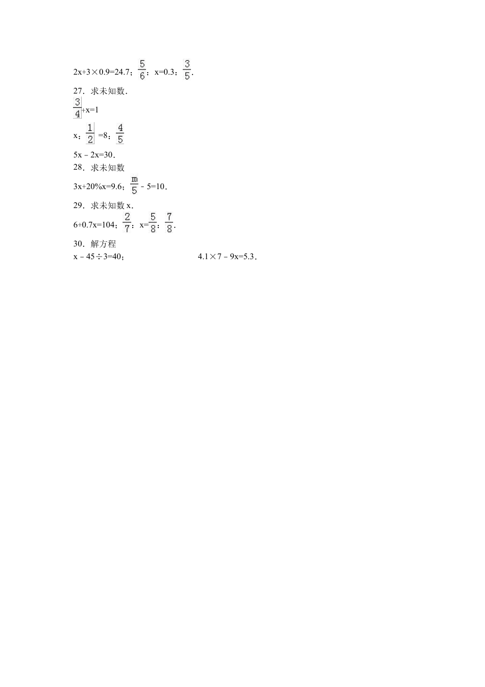 【沪教版】五年级数学上册小升初单元试题-轻巧夺冠(4)_2016沪教版(无答案).docx_第3页