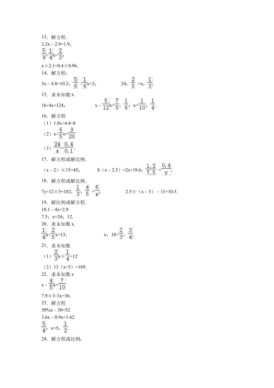 【沪教版】五年级数学上册小升初单元试题-轻巧夺冠(5)_2016沪教版(无答案).docx_第2页