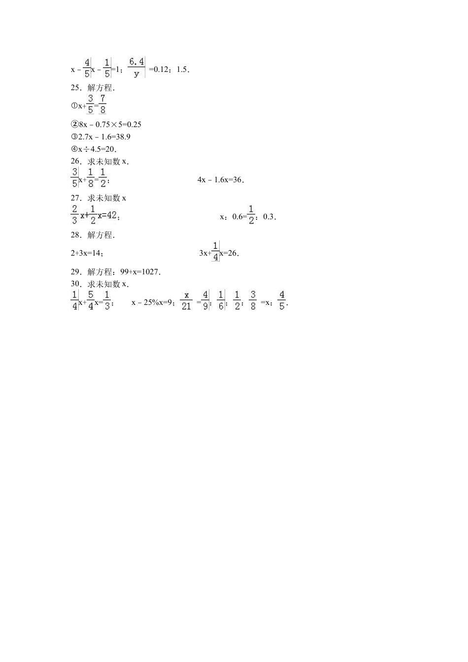 【沪教版】五年级数学上册小升初单元试题-轻巧夺冠(5)_2016沪教版(无答案).docx_第3页