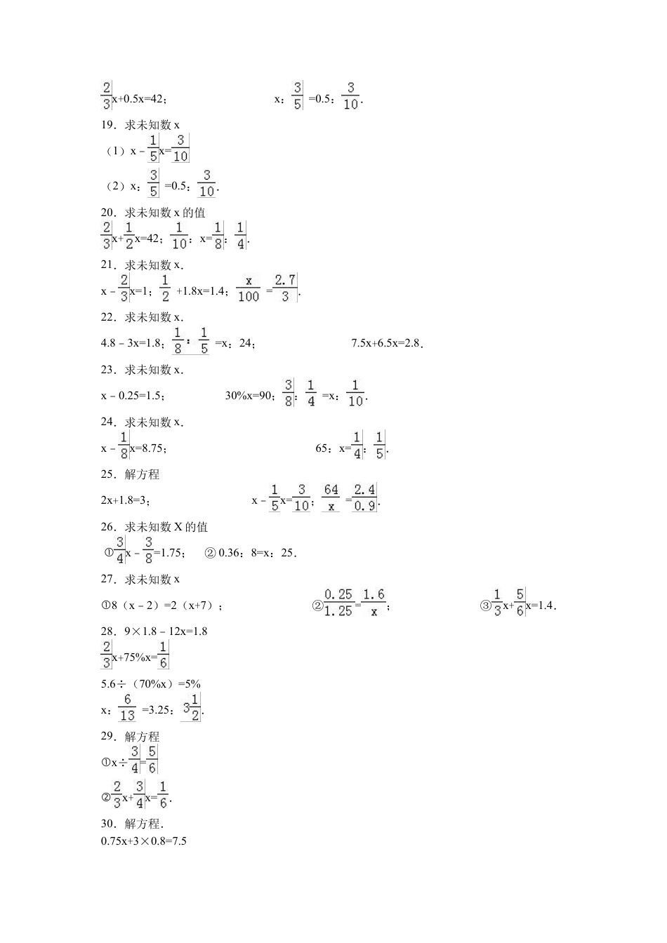 【沪教版】五年级数学上册小升初题单元试卷 (3).docx_第2页