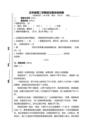 【沪教版】五年级数学下册期末试卷.docx