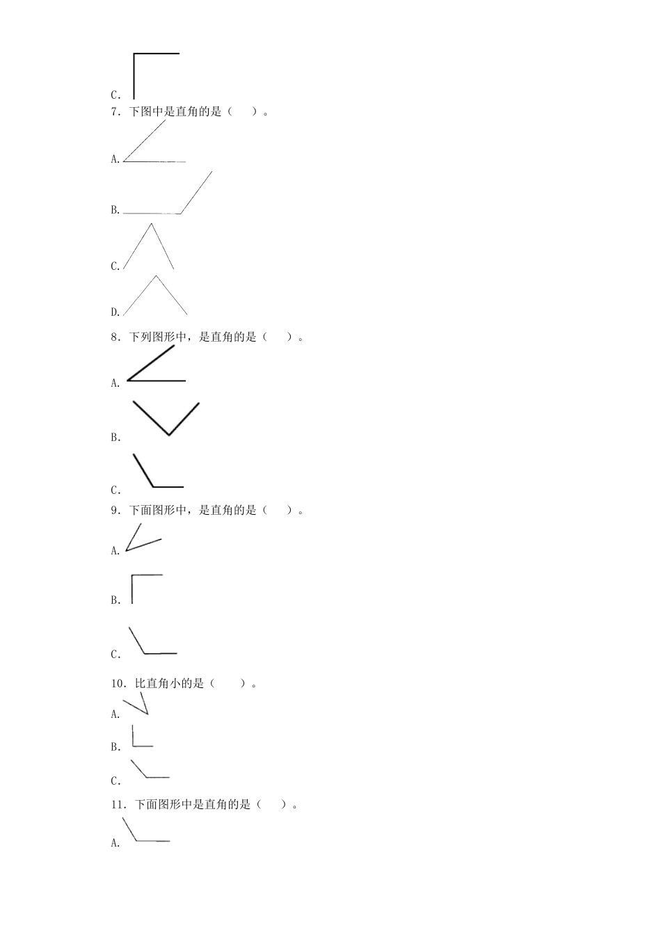 【沪教版六年制】小学数学二年级上册练习题-角与直角-沪教版.docx_第2页