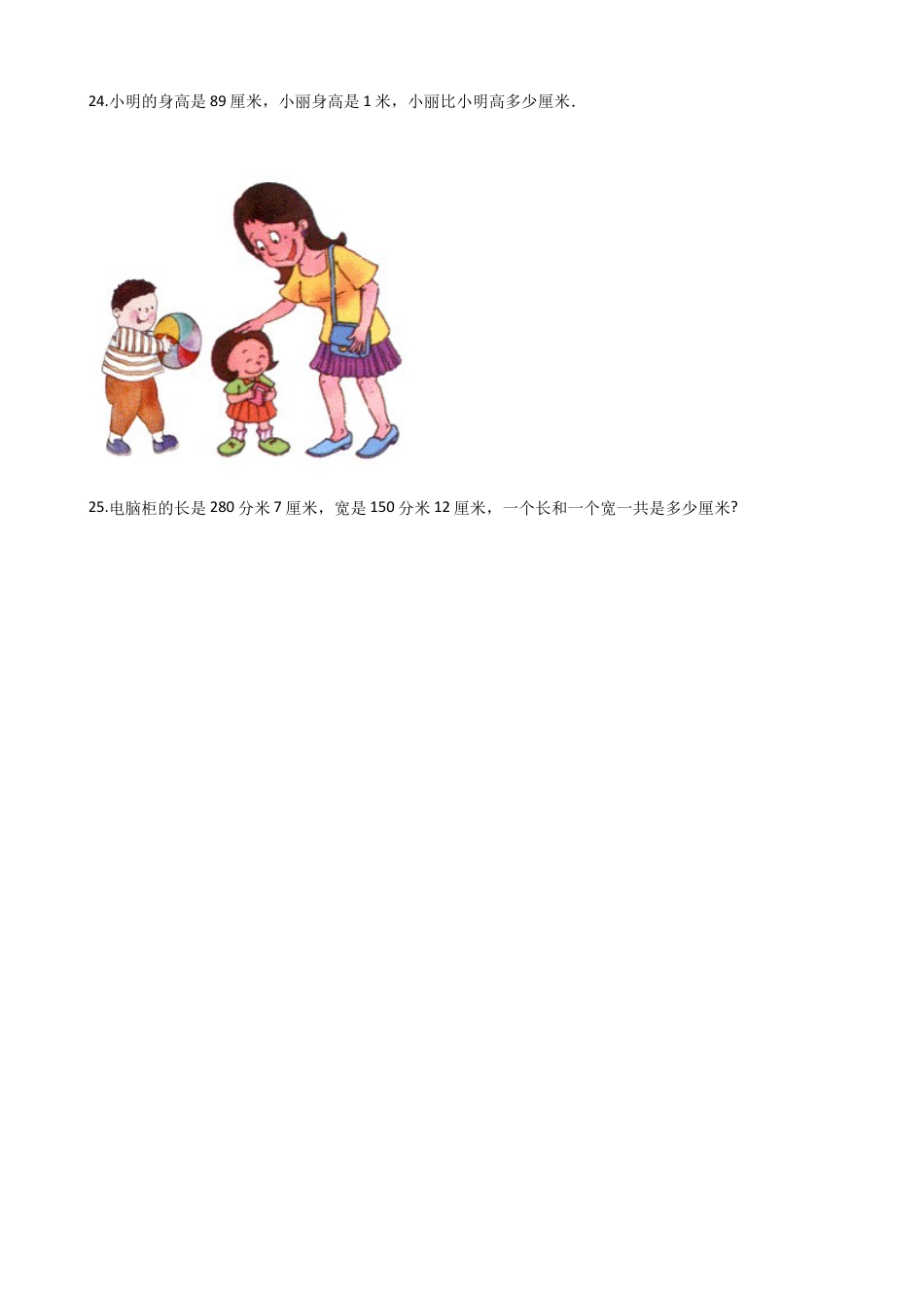 【沪教版六年制】小学数学三年级上册一课一练-3.3千米、米用小数表示 沪教版（含答案）.docx_第3页