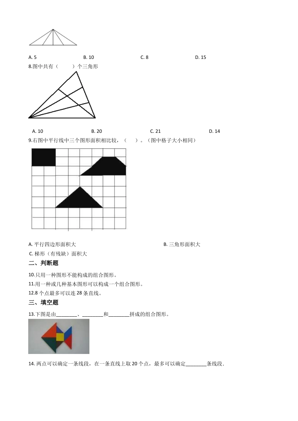 【沪教版六年制】小学数学三年级上册一课一练-5.5数苹果 沪教版（含答案）.docx_第2页