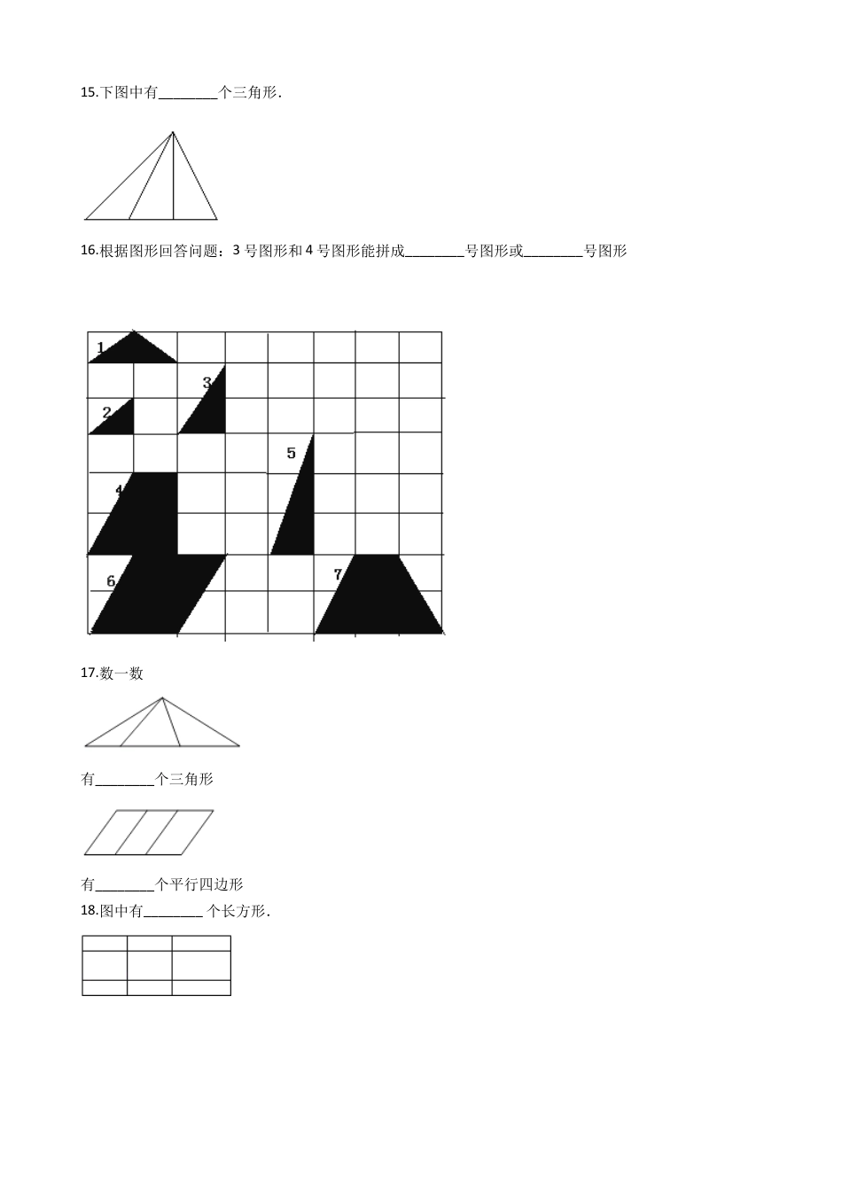 【沪教版六年制】小学数学三年级上册一课一练-5.5数苹果 沪教版（含答案）.docx_第3页