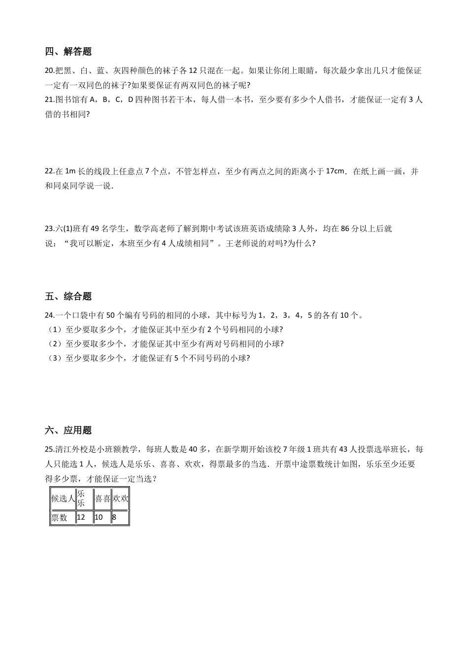 【沪教版六年制】小学数学三年级上册一课一练-5.8放苹果 沪教版（含答案）.docx_第2页