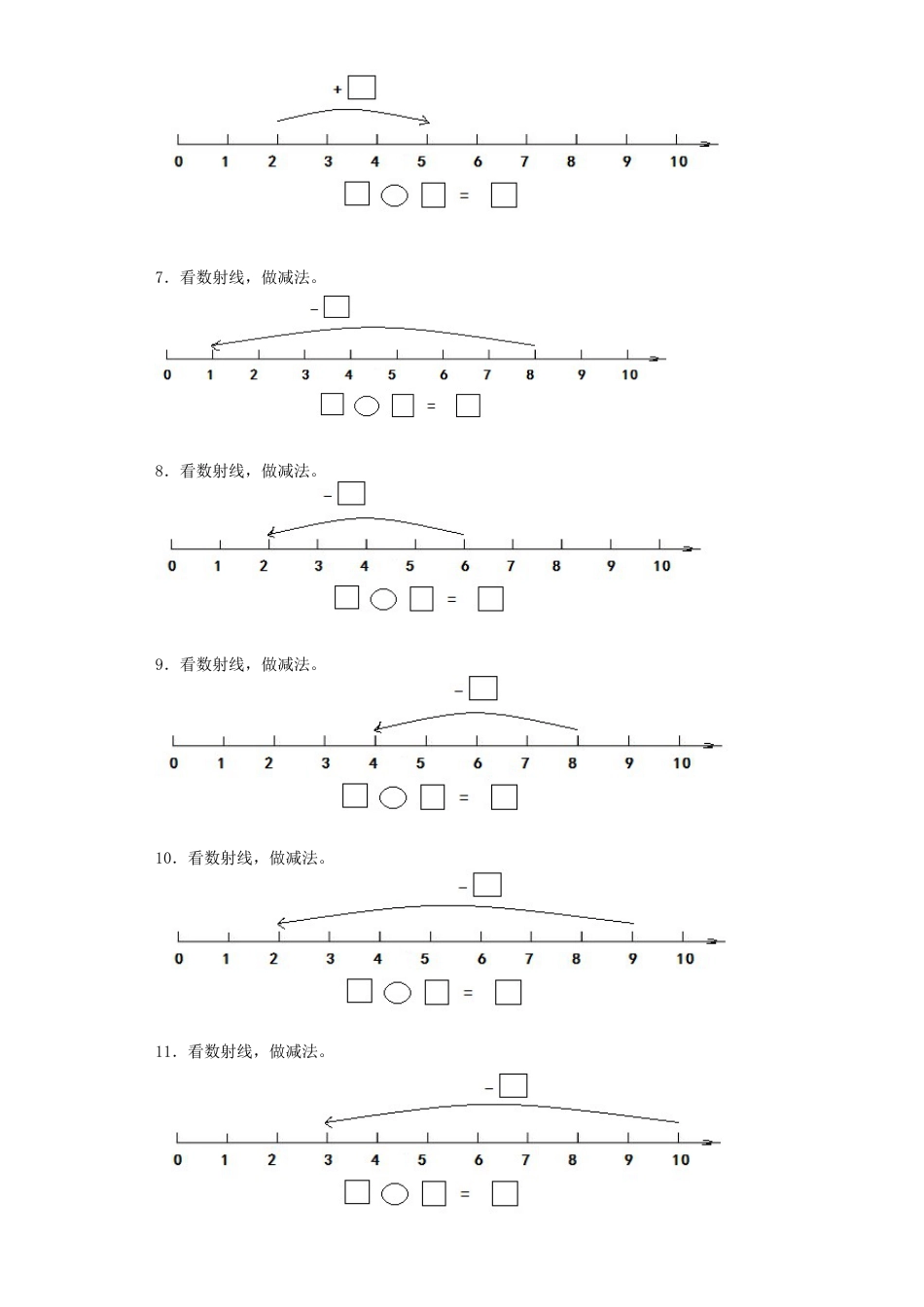 【沪教版六年制】小学数学一年级上册练习8.docx_第2页