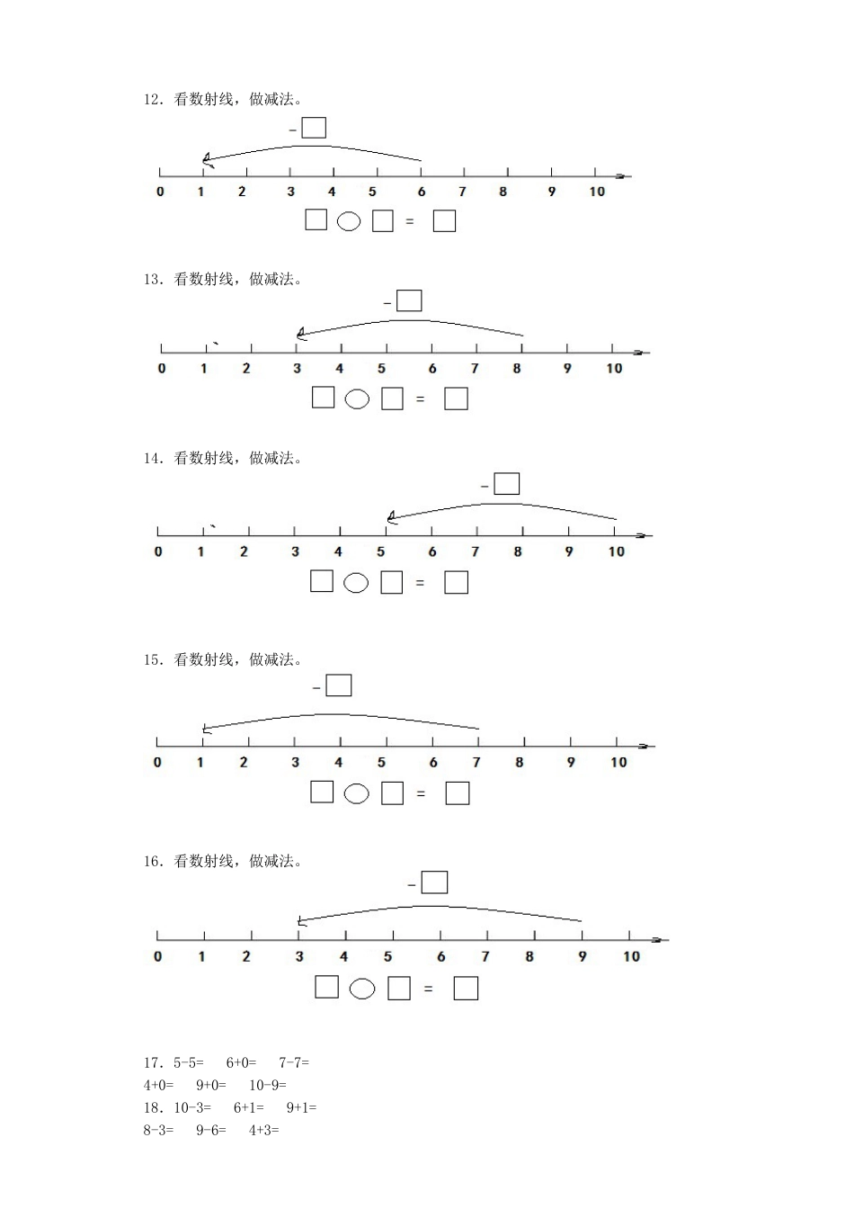 【沪教版六年制】小学数学一年级上册练习8.docx_第3页