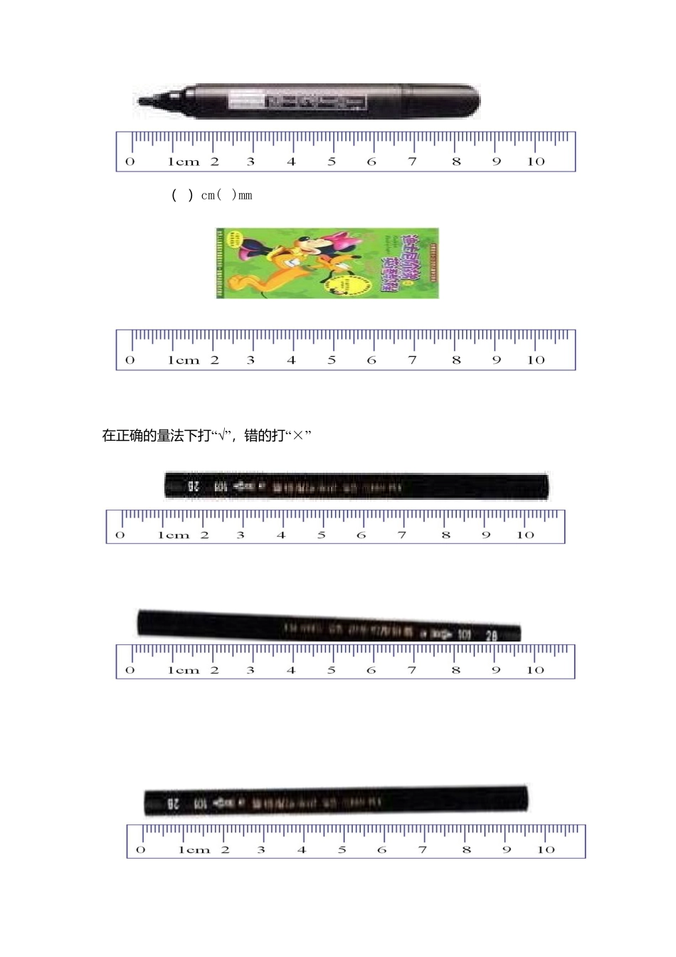 【沪教版六年制】小学数学一年级下册第六单元综合测试.docx_第3页