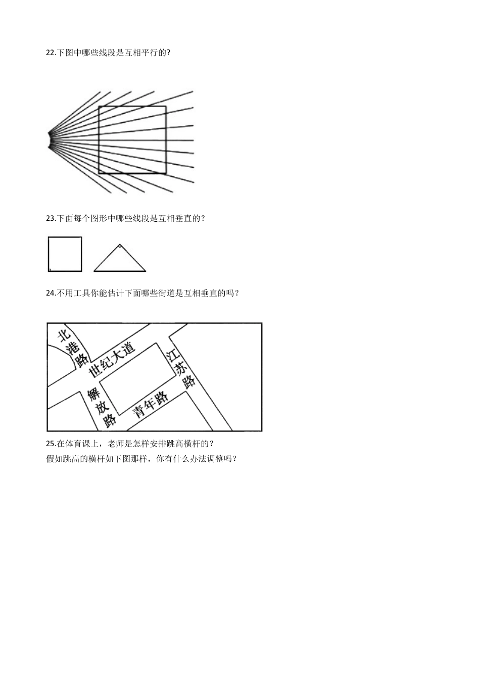 【沪教版五年制】四年级数学下册单元测试-第四单元 几何小实践    （含答案）.docx_第3页
