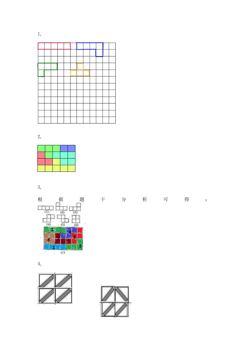 【沪教版五年制】小学数学二年级上册一课一练-正方形组成的图形--多连块4.docx_第3页