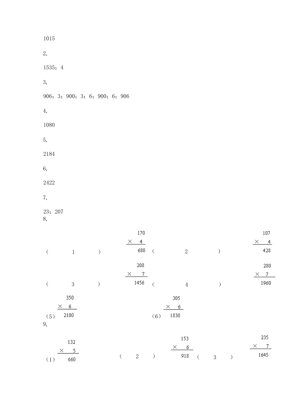 【沪教版五年制】小学数学三年级上册一课一练-乘整十数、整百数11.docx_第3页