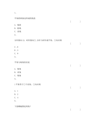 【沪教版五年制】小学数学三年级上册一课一练-千米的认识.docx