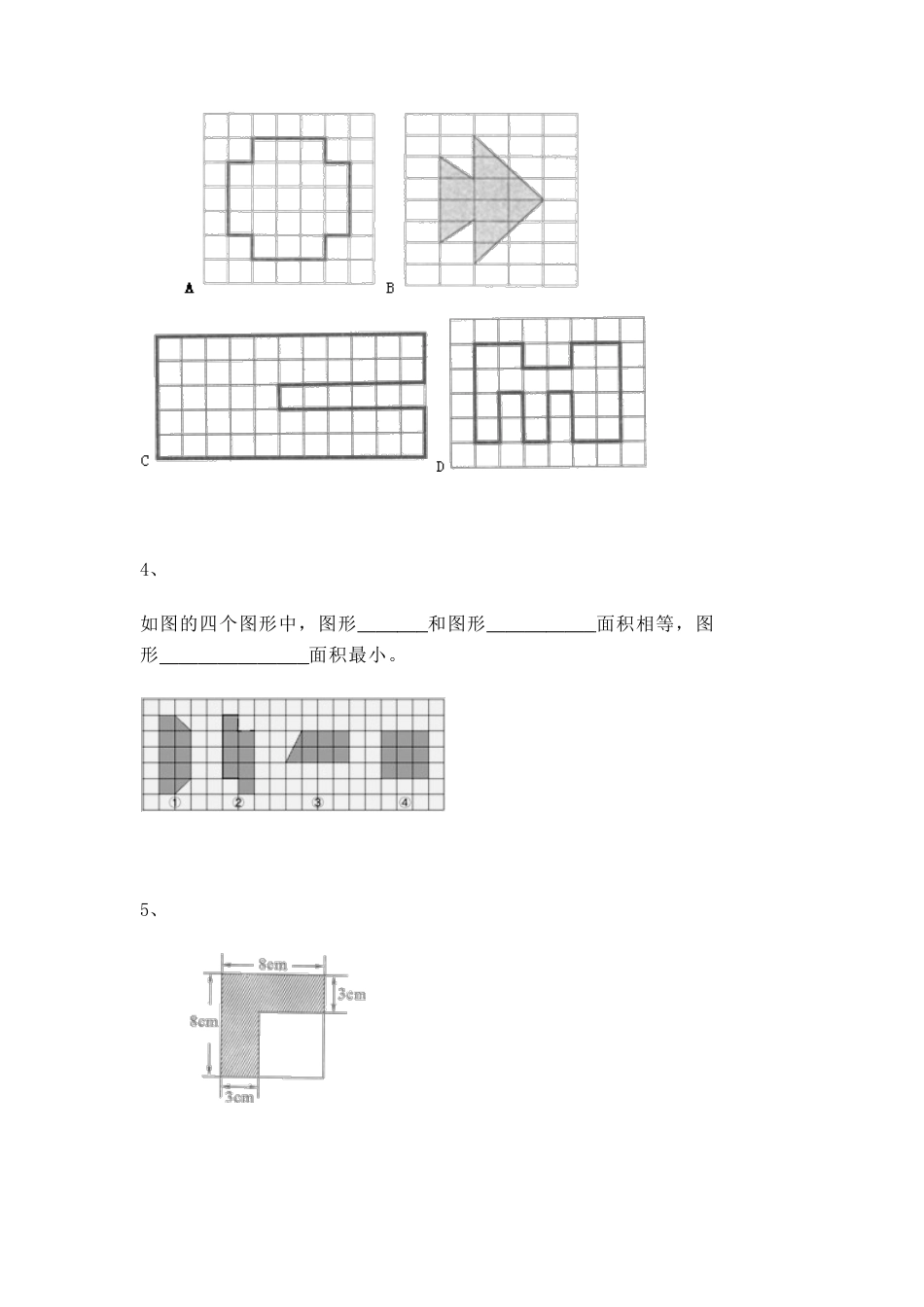 【沪教版五年制】小学数学三年级上册一课一练-它们有多大.docx_第2页