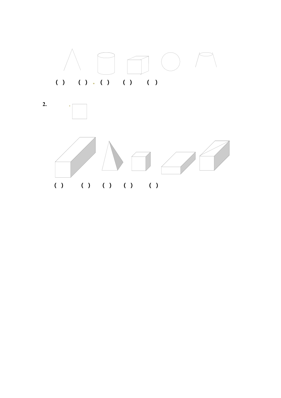 【沪教版五年制】小学数学一年级上册单元测试-第四.五单元测验.docx_第3页