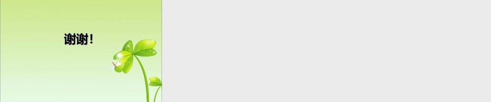 《代数式与方程》课件1-浙教版小学数学六年级下册.ppt