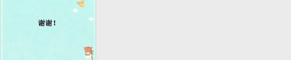 《应用问题》课件-浙教版小学数学六年级下册.ppt