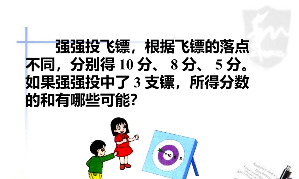 练一练1_可能性的大小（3）-浙教版小学数学六年级上册.ppt
