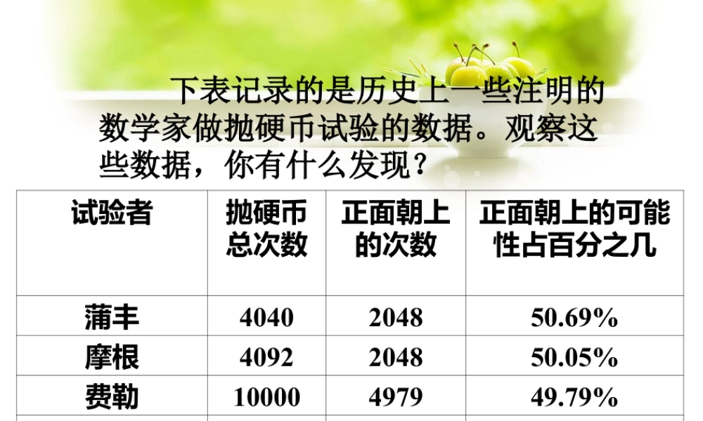练一练2_可能性大小（2）-浙教版小学数学六年级上册.ppt