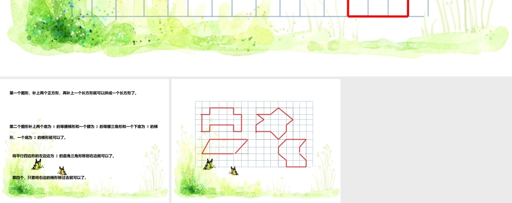说一说-浙教版小学数学五年级上册.ppt
