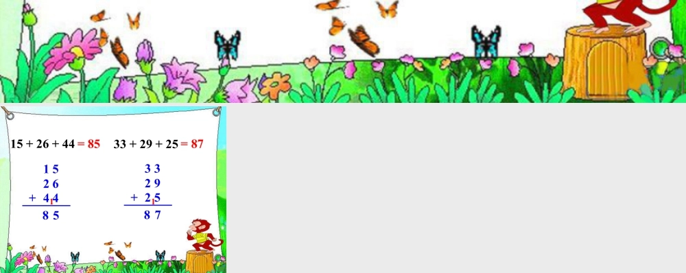 浙教版小学数学二年级上册-计算下面的加法连加算式_连加.ppt