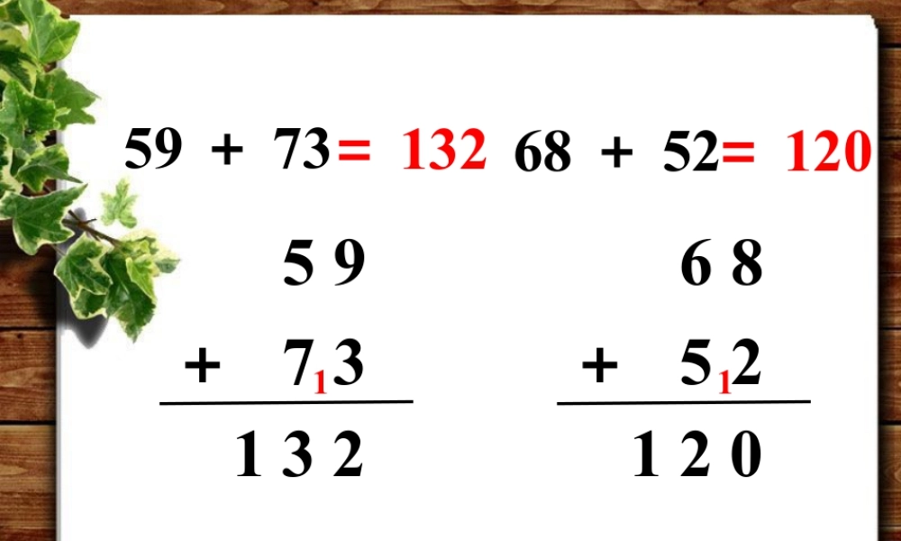 浙教版小学数学二年级下册-回顾_三位数进位加法.ppt