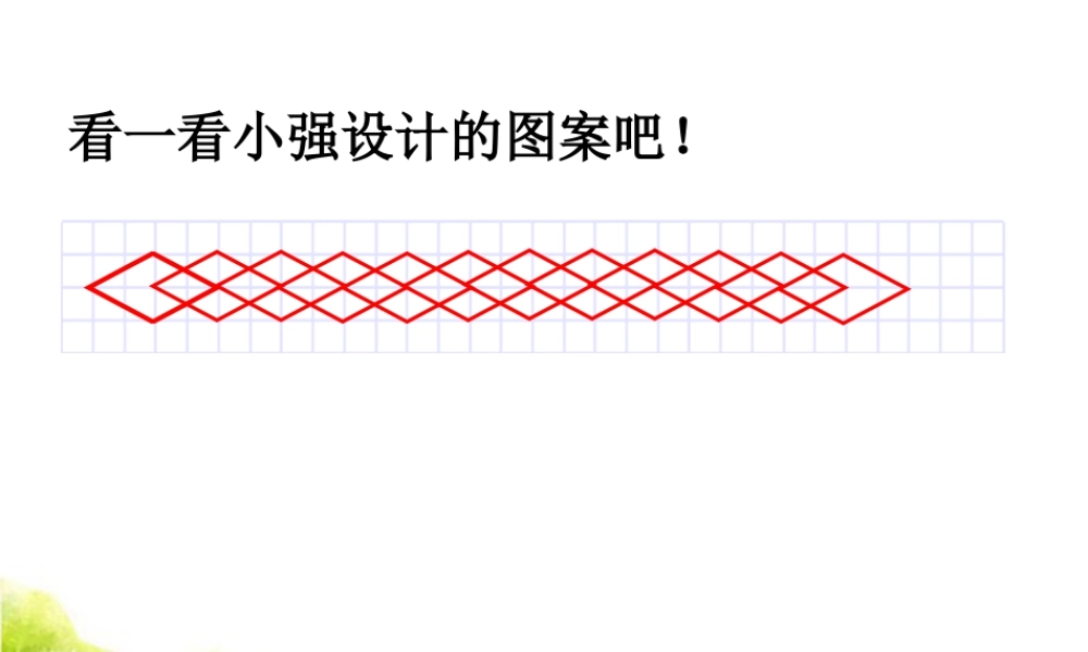 浙教版小学数学二年级下册-制作图形_拼图.ppt