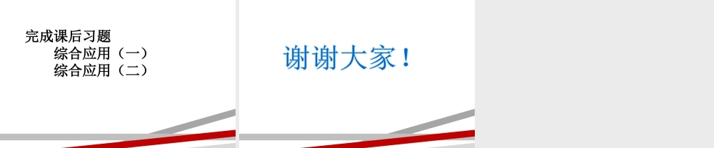 浙教版小学数学三年级下册-《数据的处理》课件1.ppt