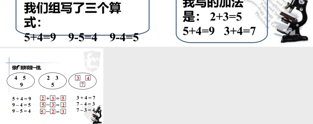 浙教版小学数学一年级上册-先看图写算式_加法与减法.ppt