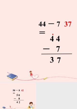 浙教版小学数学一年级下册-两个式子的减法_退位减法（一）.ppt