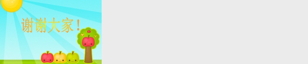 《反比例应用问题》课件2-浙教版小学数学六年级下册.ppt