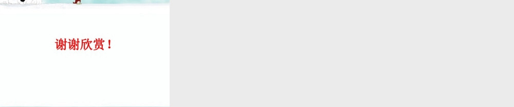 《分数四则混合运算》课件2-浙教版小学数学五年级下册.ppt