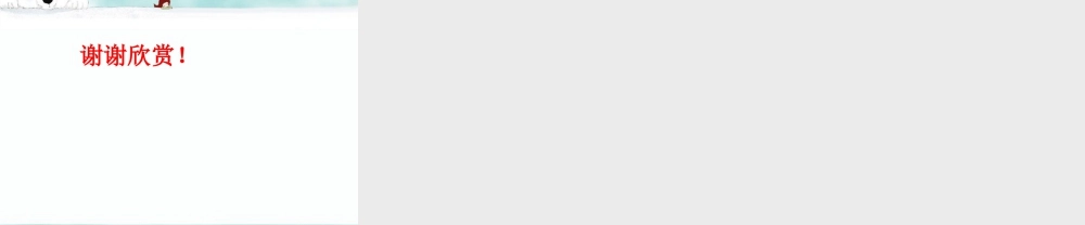 《公倍数》课件1-浙教版小学数学五年级下册.ppt