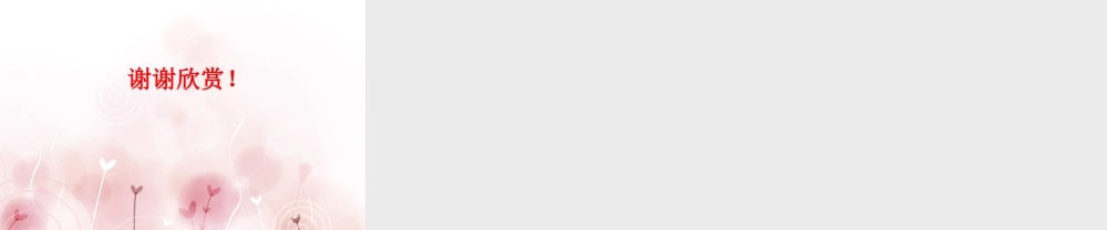 《公倍数》课件2-浙教版小学数学五年级下册.ppt